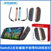 Controladores magnéticos izquierdo y derecho para juegos inalámbricos Switch2, controladores pequeños para Switch/OLED con efectos de iluminación RGB coloridos