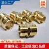 Conector de conversão de jardim 6x4 pistola de água para lavagem de carro acessórios aplicáveis conector de bacia acessórios de conexão de torneira de tubo de água