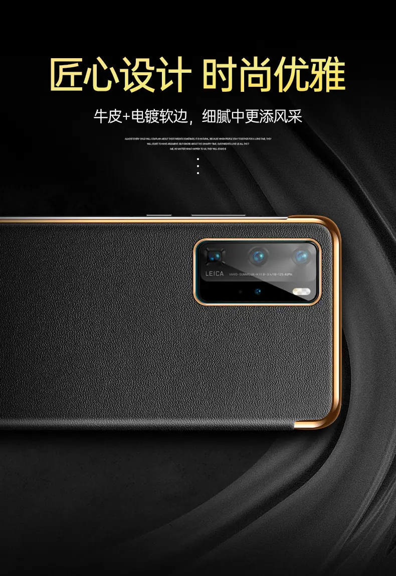 p40纳帕纹智能皮套详情 (3).jpg