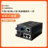 Transceptor de Fibra Óptica Monofibra Monomodo 1 Óptico 2 Eléctrico 4 Eléctrico Convertidor Fotoeléctrico Gigabit Interfaz SC Transmisión Gigabit