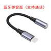 Cable Adaptador Trenzado para Auriculares Adecuado para Huawei P50 Xiaomi Samsung Google Oneplus iPad a Adaptador de 3.5mm