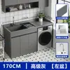 Gabinete de Lavandería para Balcón de Aluminio Honeycomb con Mesa Integrada de Piedra de Cuarzo, Lavabo, Ranura para Lavadero con Tabla de Lavar, Compañero para Lavadora de Tambor