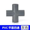 Conjunto de 20 Conexões Cinzas para Tubo de Água de PVC: Conectores de Cotovelo, de Três Vias e de Quatro Vias para Abastecimento e Drenagem de Água de Aquário, Conectores Adesivos