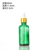 Botella de Vidrio Grueso a Prueba de Luz Azul para Aceite Esencial, Botella Dispensadora de Líquido Esencia Cosmética, Botella con Gotero Sellado Verde