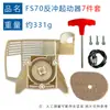 Adecuado para Accesorios de Arranque Stihl Fs70R 4144 190 4005 Repuesto Arranque Fc70 Fs70