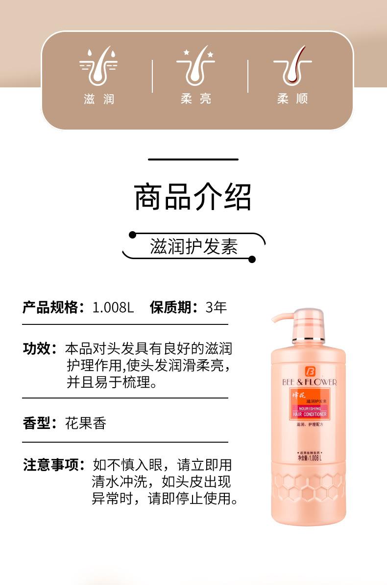 护发素_02.jpg