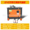 Máquina dobladora automática CNC de barras de acero GF20 máquina dobladora de acero redondo roscado máquina dobladora de acero CNC con peso