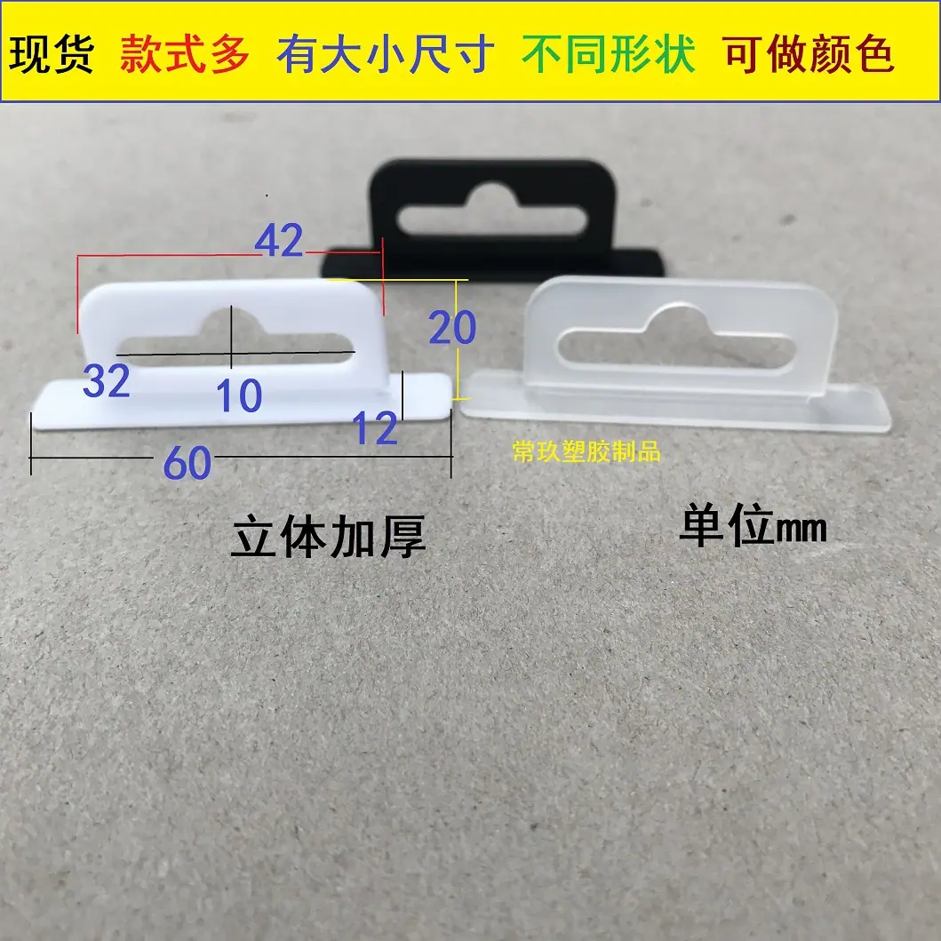 立体加厚尺寸