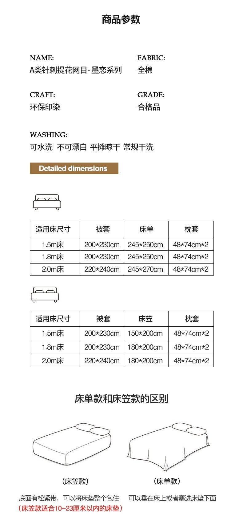 网目-墨恋790_05.jpg