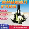 Sonda de Perfuração de Poço Reversa Broca de Cone de Rolos Broca Abridora de Furo Acessórios para Sonda de Perfuração de Mineração, Conservação de Água e Engenharia de Túneis Broca Tricone