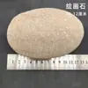 Pedras para Pintura para Crianças Criativas DIY Letreiramento Grafite Pintura à Mão Pedras Lisas para Arte em Pedras Pintura