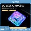 Yingbo Cabezal Refrigerado por Agua Serie Brillante C59X Plataforma Ordenador de Componentes DIY Soporte CPU 12ª Generación