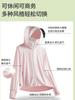 Ropa de protección solar de seda helada antiultravioleta, ligera y transpirable, con capucha, camiseta deportiva de secado rápido