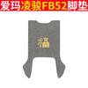 Emma Lingjun FB52 Alfombrilla para Pie de Vehículo Eléctrico TDR3235Z Pad Impermeable Coche a Batería Piel para Pies Alfombrilla para Pies Pad