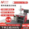 Procesamiento máquina de grabado láser UV UV máquina de marcado láser máquina de grabado metal plástico vidrio codificación de letreros