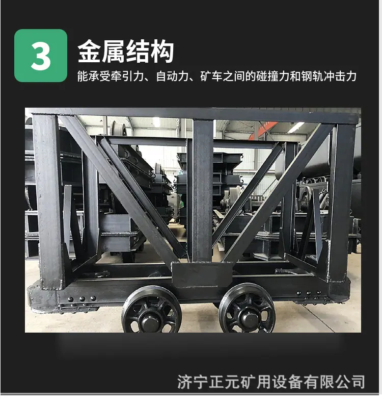 矿用材料车5