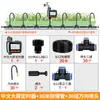 Sistema de Aspersión Automático para Riego de Suelo, Micro Aspersor Controlado por Temporizador, Herramienta de Riego de Plantas, Aspersor de Refrigeración y Riego