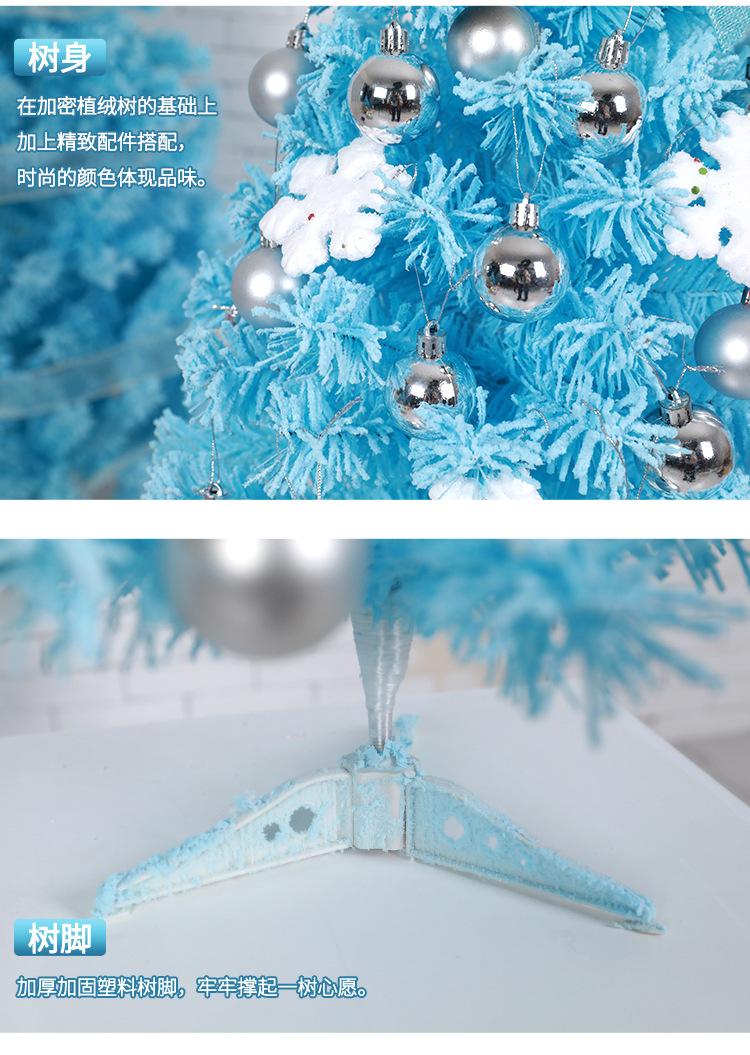蓝粉圣诞树第二段_02.jpg