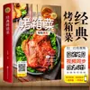 Guia do Iniciante para a Culinária do Dia a Dia: Uma Coleção Completa de Pratos Caseiros da China, Ilustrada com Explicações Detalhadas