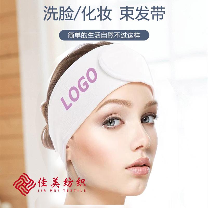 佳美卸妆束发带首图0