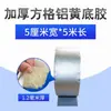 Cinta adhesiva para reparación de fugas, material de membrana de butilo fuerte para impermeabilización, reparación autoadhesiva de techos para grietas en bungalows