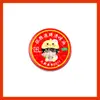 Produtos de Fã de Zhang Guiyuan: Óleo Refrescante, Óleo para Alívio da Dor, Óleo Anti-Coceira e Outros Itens para Barracas, Mercadorias de Celebridades