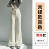 Pantalones de Traje Negros Micro-Campana para Mujer Otoño Invierno Nuevos de Cintura Alta Adelgazantes Petite No Ajustados a las Piernas Tallas Grandes Casuales de Campana