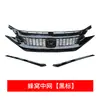 Adequado para Civic de Décima Geração Modificado Kit Completo de Para-choque Dianteiro Grande e Para-choque Traseiro Conjunto Completo de Grade Frontal Kit de Para-choque