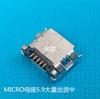 Fabricantes recomendam interface V8 MICRO USB 5P tipo B 5.65 placa com base para celular Android sem coluna