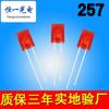 Diodo LED cuadrado 257, luz roja de pelo rojo, lámpara de patas cortas, cuentas 2*5*7, luz roja antiniebla de patas largas, luz roja enchufable