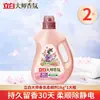 Amaciante de Tecido Liby Master Fragrance Fragrância de Longa Duração Antiestático Embalagem Refil Oficial Produto Genuíno