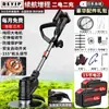 [Reemplazar Cuando se Rompa] Cortacésped Eléctrico Japonés Alta Potencia Sin Escobillas Batería de Litio Recargable Deshierbe Agrícola