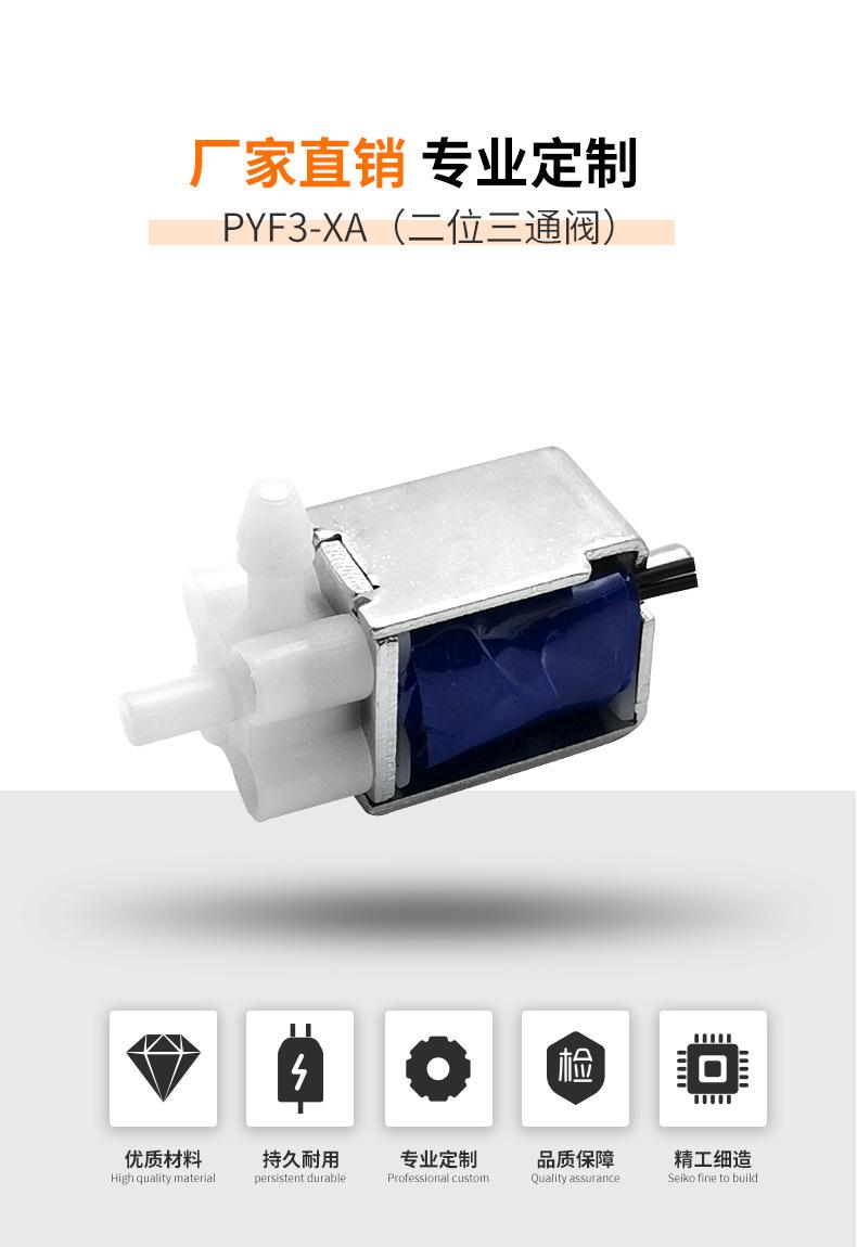 二位三通阀详情页_01.jpg