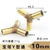 Conector em T de Latão para Tubo de Gás Pagoda Espinha de Peixe em Y 6 8 10 12mm Conector de Tubo de Ar