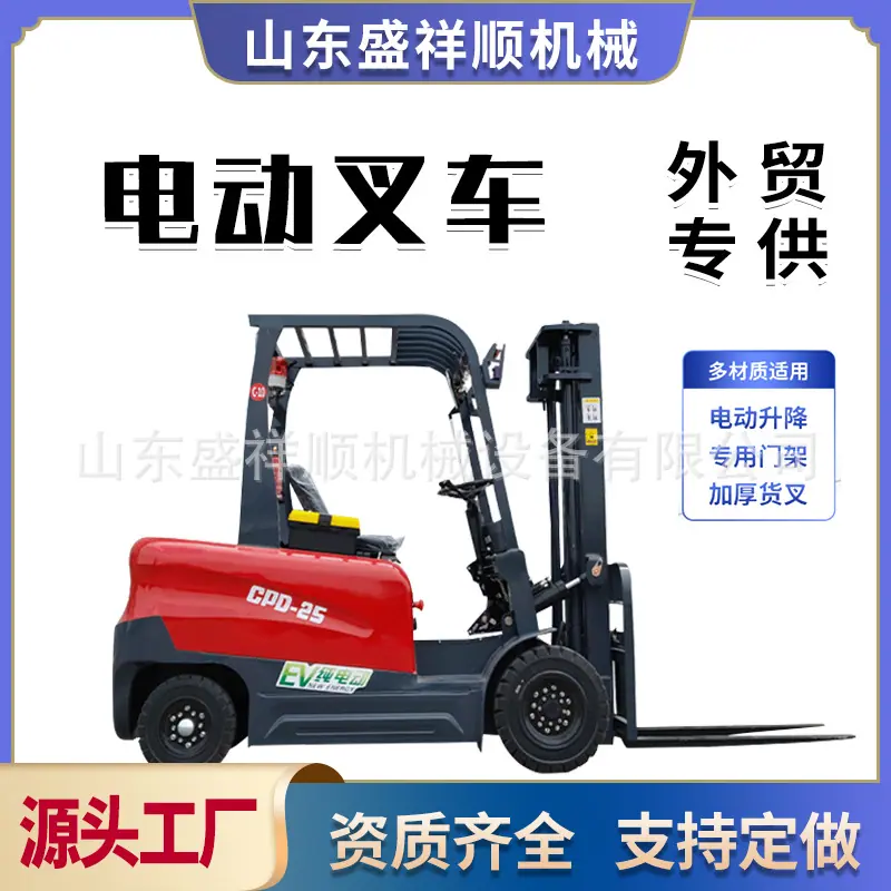 电动叉车30
