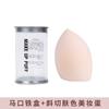 Caixa de lata Beauty Egg seco e molhado de dupla utilização maquiagem ovo esponja de maquiagem macia pó Puff