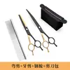 Conjunto de Tesouras para Pet Grooming Tesouras de Aparo Tesoura Reta 7 polegadas Tesoura Curva Cães Poodle Teddy Ferramentas de Grooming