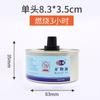 Combustível de Óleo Mineral Descartável Quanwei, Disponível em Várias Especificações, para Grelhar Peixe, Fogareiro de Churrasco, Caixa de Ferro Portátil, Formato Redondo