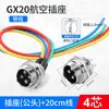 Conector Plug de Aviação Grau Industrial Macho-Fêmea Encaixe Soquete GX20-2 3 4 5 6 9 10 12 Pinos