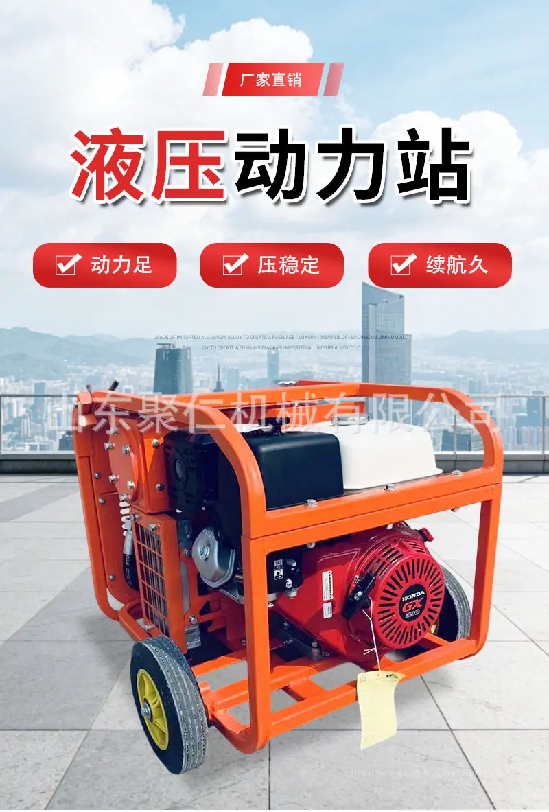 液压动力站详情页_01.jpg