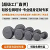 Halteres Fitness para Homens e Mulheres, Equipamento Universal de Exercícios em Casa para Yoga e Fitness, Halteres de Silicone com Cabeça Redonda para Atacado