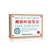 Jabón de Champú de Hierbas Usman con Hojas de Ciprés para Fortalecer el Cabello, Prevenir la Rotura, Controlar la Grasa y Eliminar la Caspa. Herbal y Refrescante, Puede Reemplazar el Jabón Artesanal