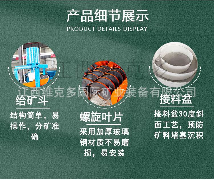 螺旋溜槽 (5).jpg