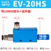 Generador de vacío CV/EV-10-15-20-25-30HSCK válvula de vacío neumática de presión negativa alta succión alto flujo