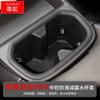 Adecuado para Harvard Dragon MAX control central cubierta antideslizante para portavasos caja de almacenamiento fija para bebidas accesorios de decoración