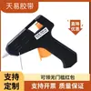 Pistola de Pegamento Hecha a Mano para Uso Doméstico, Pistola de Pegamento Caliente para Bricolaje, Venta al por Mayor 20W Mini Negra Dispensador Rápido de Pegamento Pistola de Pegamento Pequeña