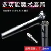 Llave de Carraca Rápida Multifunción de Socket Universal Juego de Cabezales de Socket Universales Grandes y Medianos