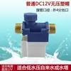 Válvula Electromagnética Solar Control Automático de Llenado de Agua Válvula de Entrada 12V Tipo Universal Accesorio para Calentador de Agua Válvula Electromagnética Xiangjun