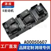Adequado para Baic 13-18 Anos Weiwang M20 Interruptor Elétrico de Vidro D Motor A00050607