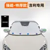 [Personalizado] Cubierta de Nieve para Coche, Cubierta de Protección Invernal contra la Nieve, Escudo de Nieve Antihielo, Funda para Coche, Parasol para Parabrisas Delantero de Coche